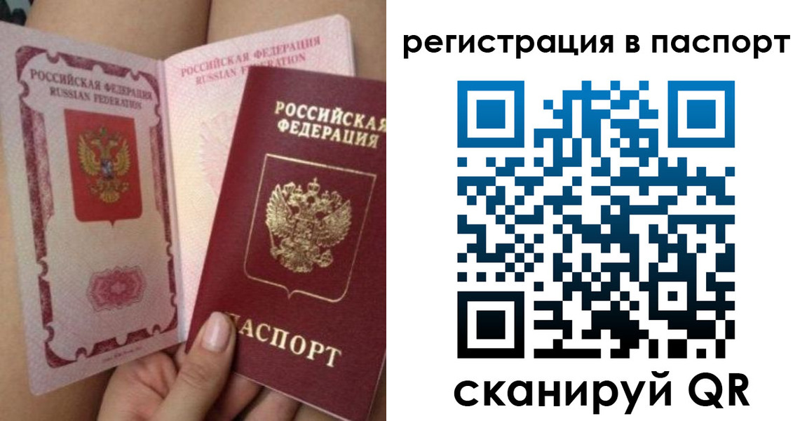 временная регистрация поиск в Краснокамске