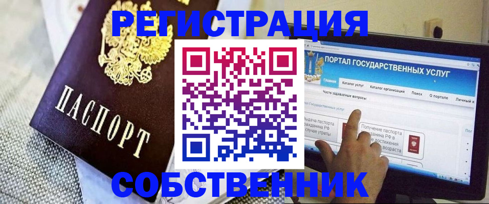 прописка ребенка в Краснокамске