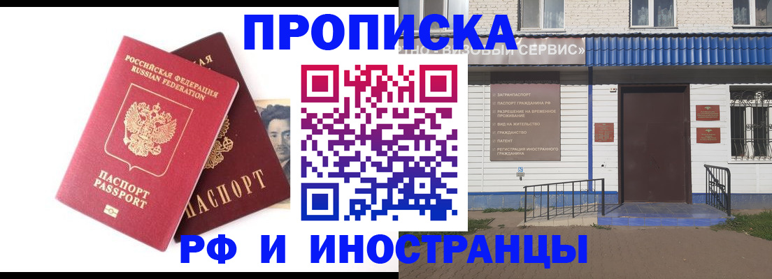 прописка для школы в Краснокамске