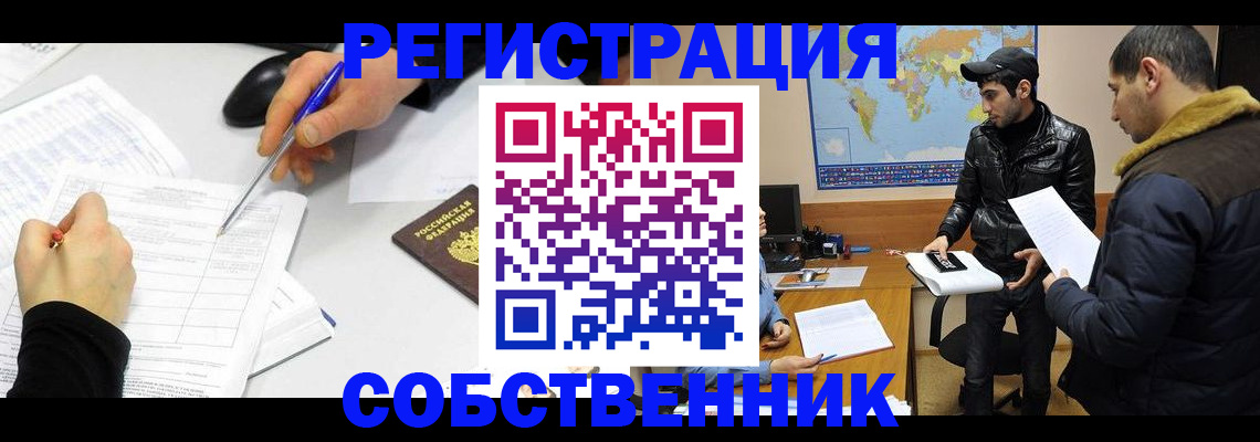 временная регистрация для всех в Краснокамске