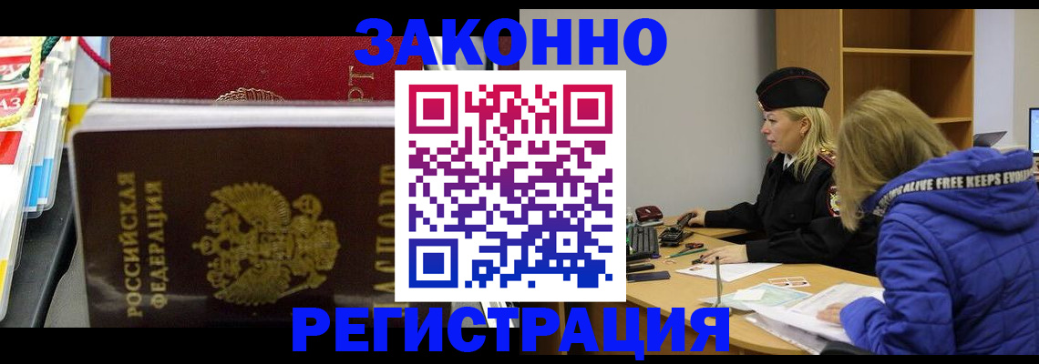 прописка поиск в Краснокамске