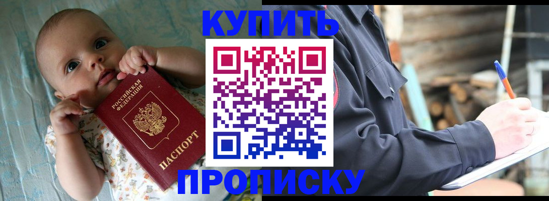 прописка поиск в Краснокамске