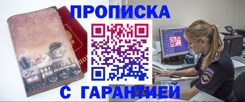 временная регистрация в квартире в Краснокамске