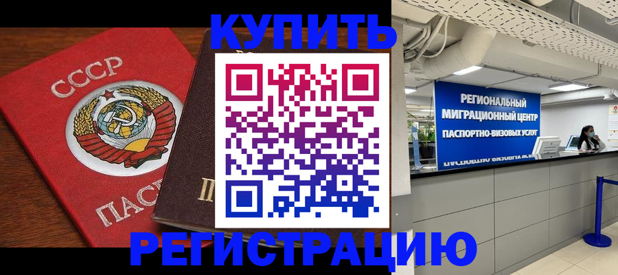 временная прописка в Краснокамске