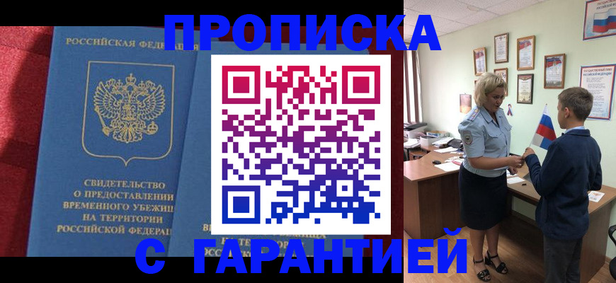 прописка для кредита в Краснокамске