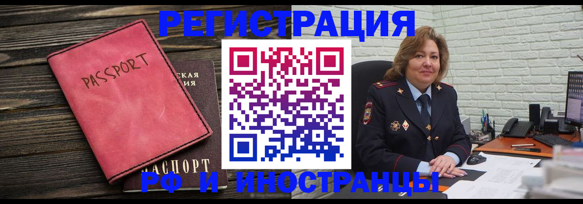 где прописаться в Краснокамске