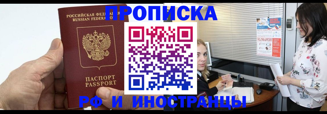 временная регистрация недорого в Краснокамске