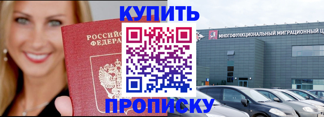 прописка поиск в Краснокамске